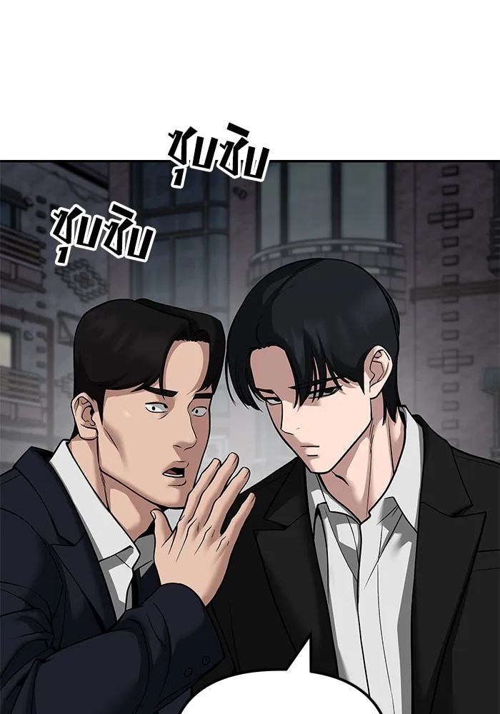 เลวฟาดเลว ตอนที่ 100 รูปที่ 19