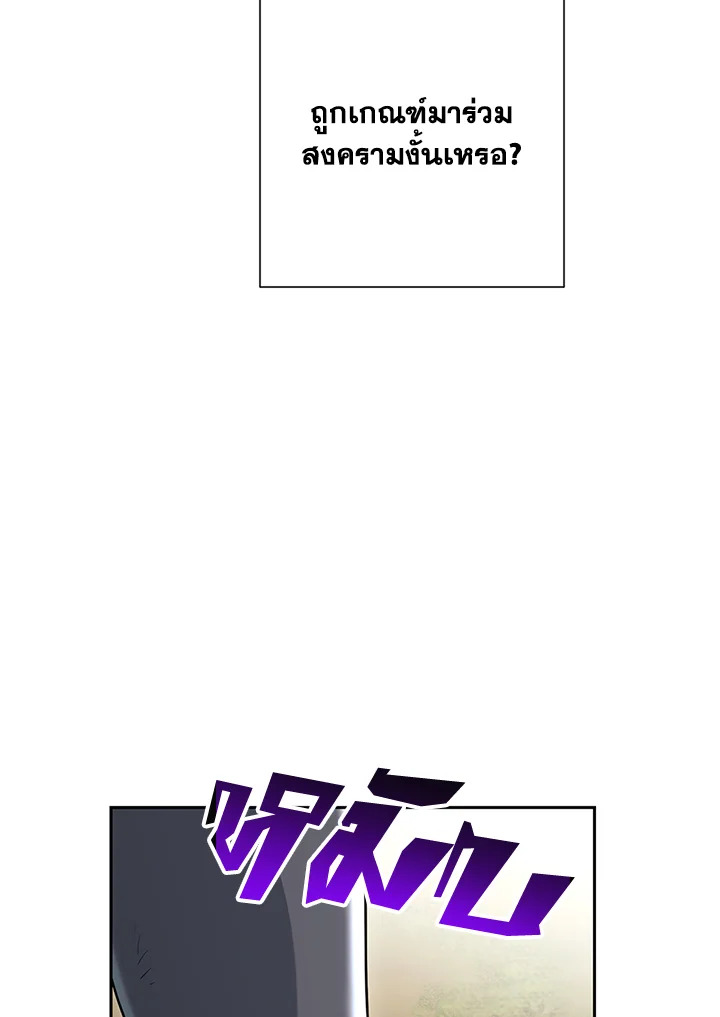 พลทหารโครงกระดูกผู้ม ตอนที่ 133 รูปที่ 9