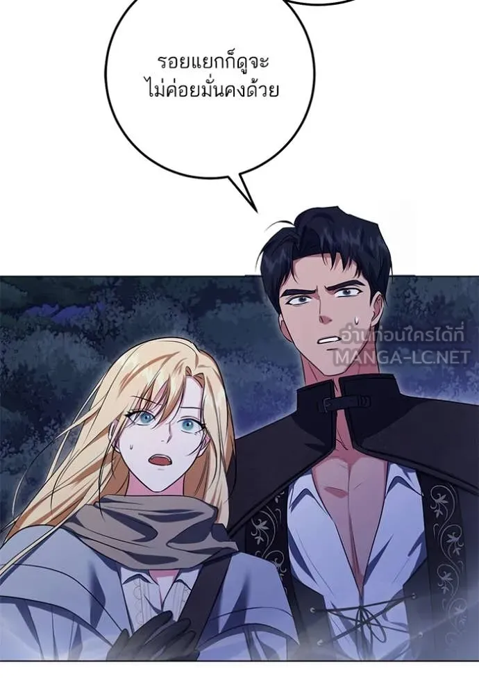 ทางหลุดพ้นของ ตอนที่ 96 รูปที่ 38