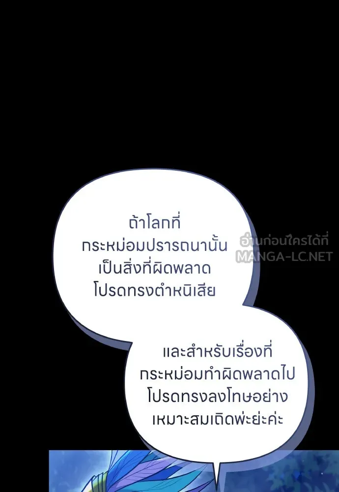 ข้าเนี่ยนะเป็นพระสนม ตอนที่ 130 อยู่ไหนนะ รูปที่ 66