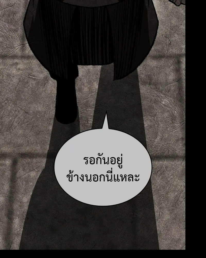 เกิดอีกทีเป็นว่าที่ประมุขลัทธิมาร ตอนที่ 40 รูปที่ 136