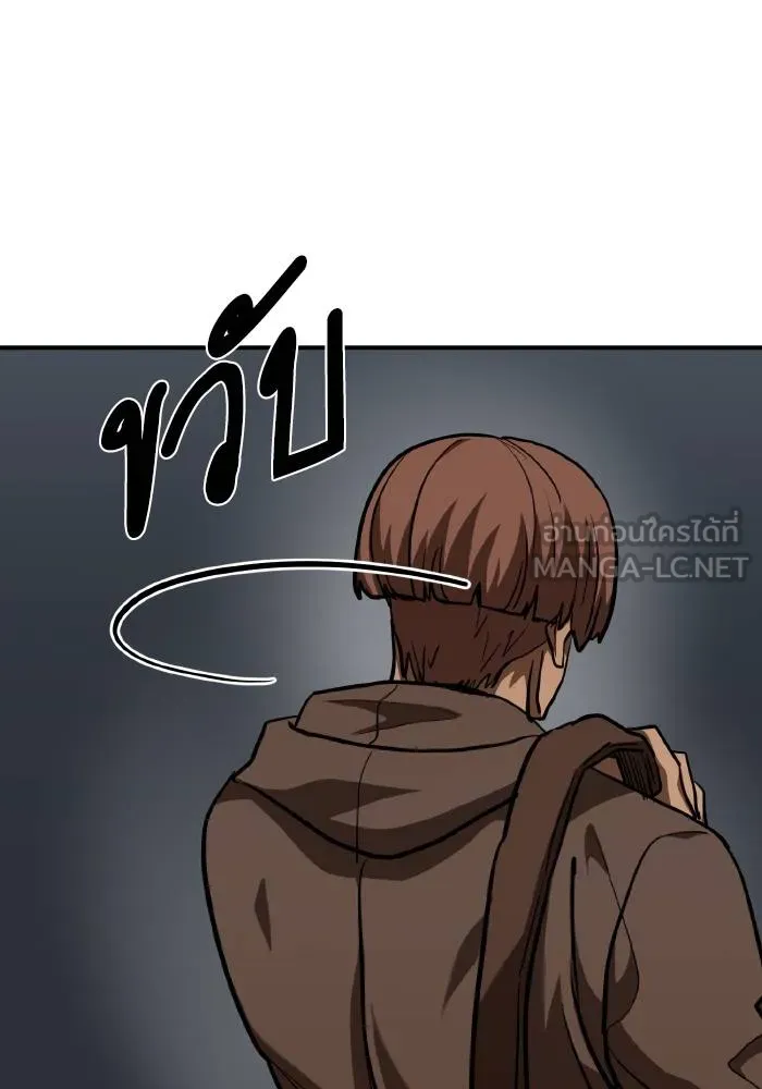 ราชาแห่งอ็อกทากอน ตอนที่ 55 รูปที่ 87