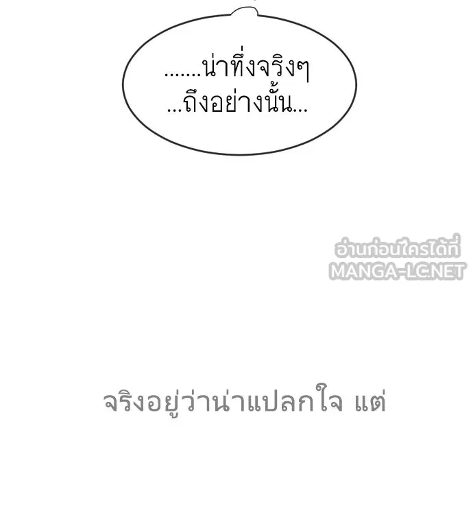 ยุคแห่งยอดมนุษย์ ตอนที่ 65 รูปที่ 108