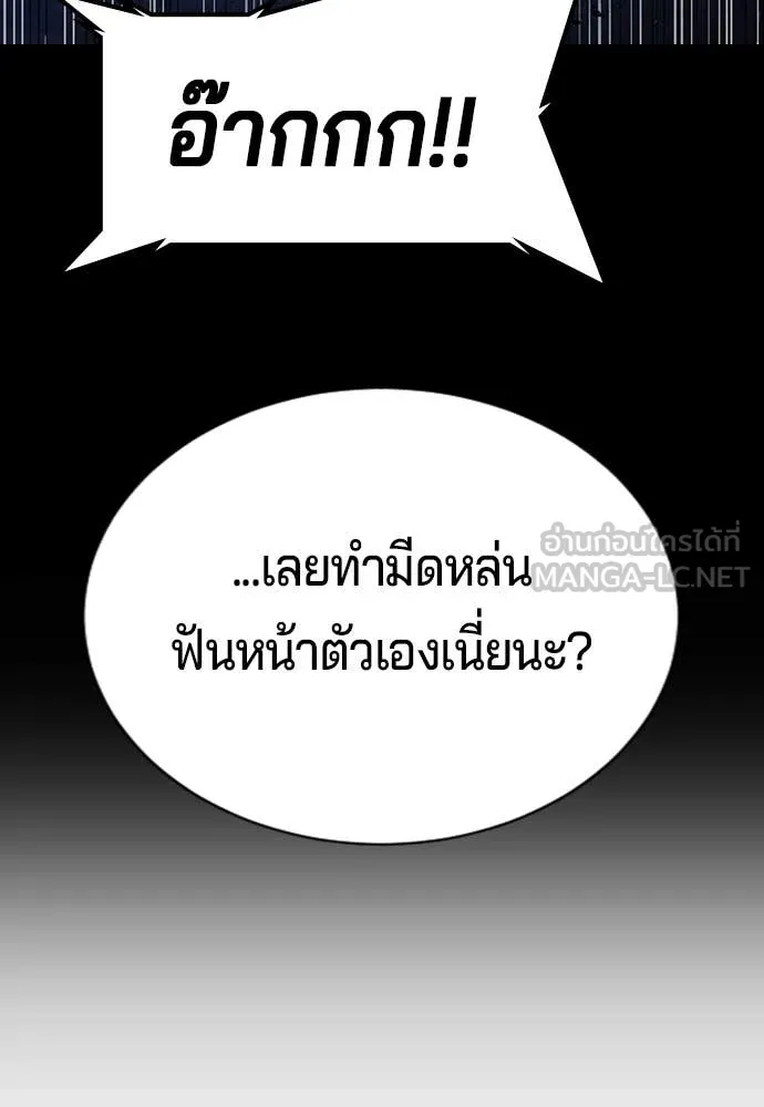 คูเซรา ตอนที่ 30 รูปที่ 18