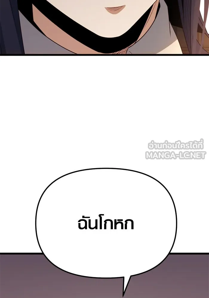 พลิกชะตาคว้าไอเทมระดับเทพ ตอนที่ 19 ช่องว่าง รูปที่ 84