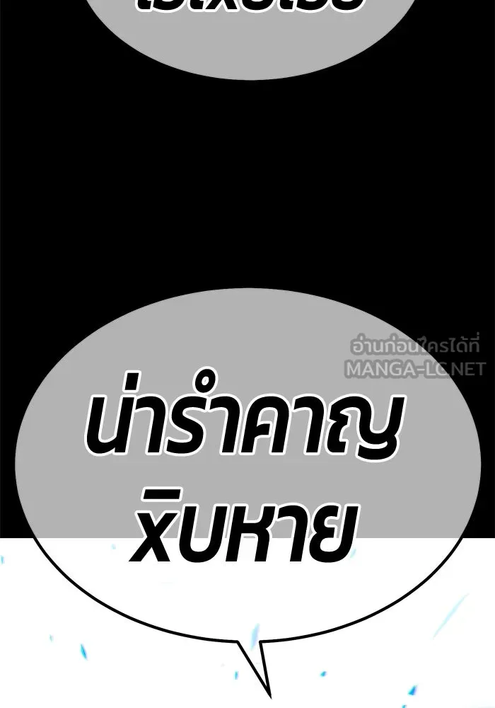 +99 ท่อนไม้พร้อมบวก ตอนที่ 78 รูปที่ 213