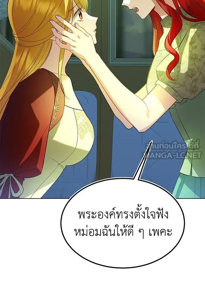 บุปผาลบคมดาบ ตอนที่ 30 รูปที่ 66