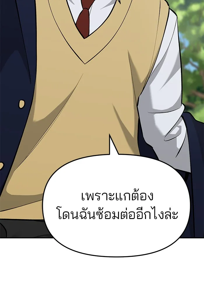 เลวฟาดเลว ตอนที่ 27 รูปที่ 7