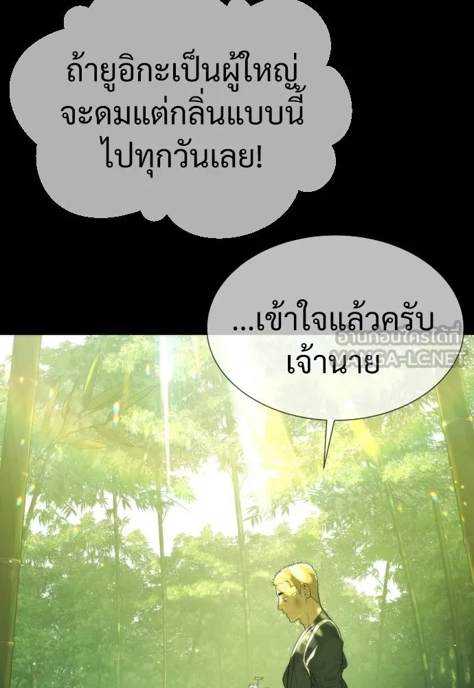 นักฆ่าย้อนวัย ตอนที่ 36 รูปที่ 126