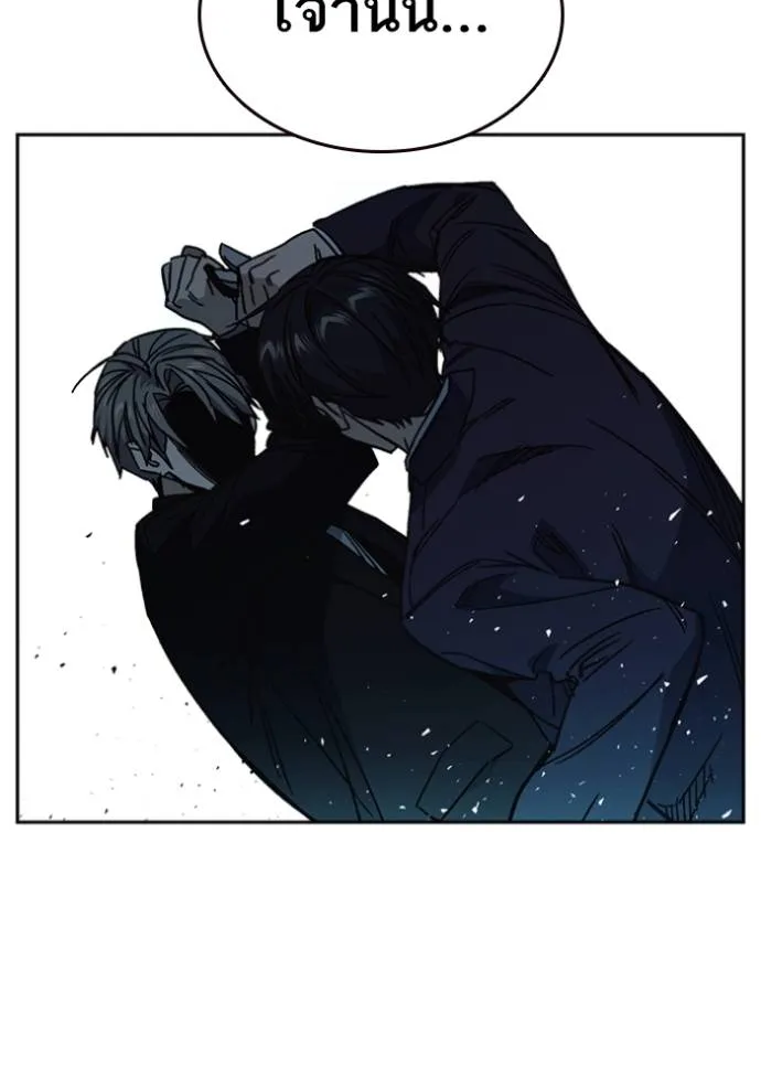 Study Group ตอนที่ 256 รูปที่ 11