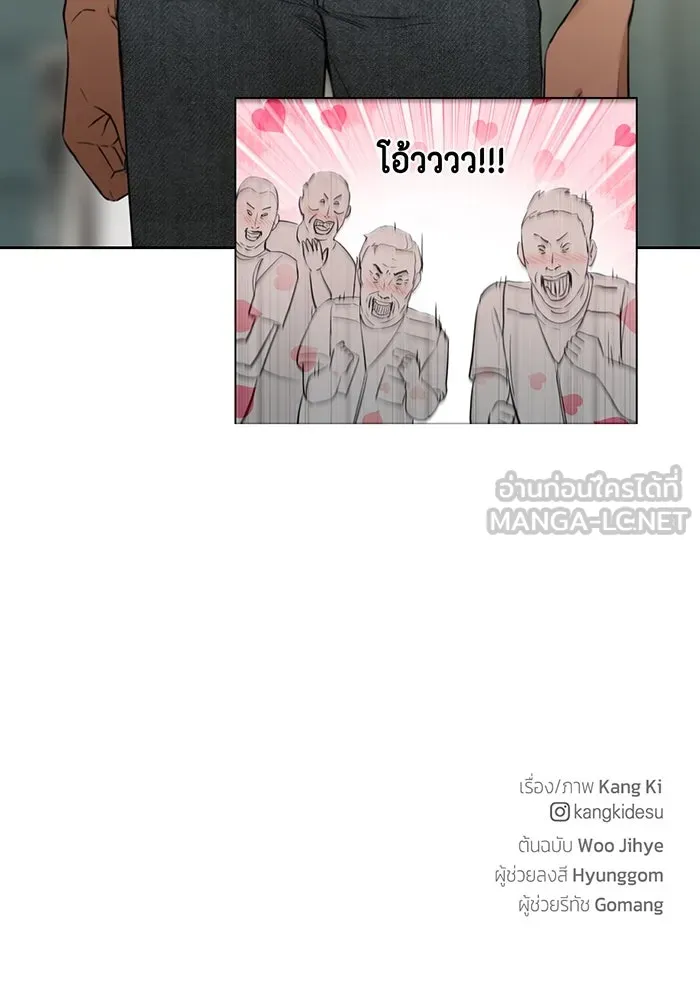 เพียงรุ่งอรุณ ตอนที่ 33 รูปที่ 141