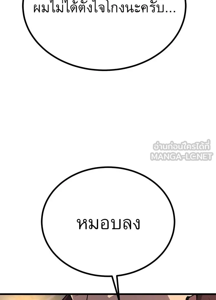 ราชาลานประลอง ตอนที่ 16 รูปที่ 39