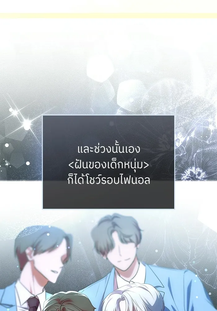 ย้อนเวลามาเป็นมักเน่ ตอนที่ 83 รูปที่ 53