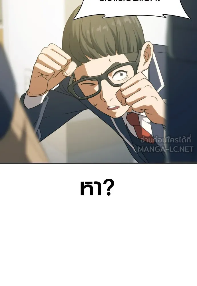 นักรบแช่แข็ง ตอนที่ 10 รูปที่ 24