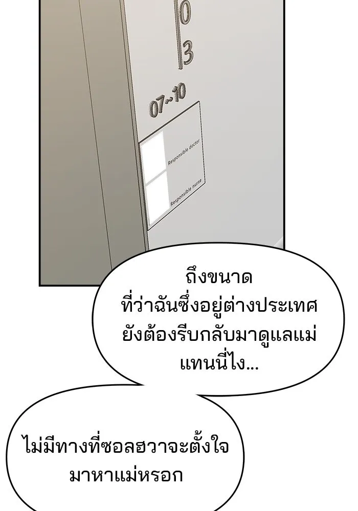 ห้องเรียนสาวแสบ ตอนที่ 78 รูปที่ 118