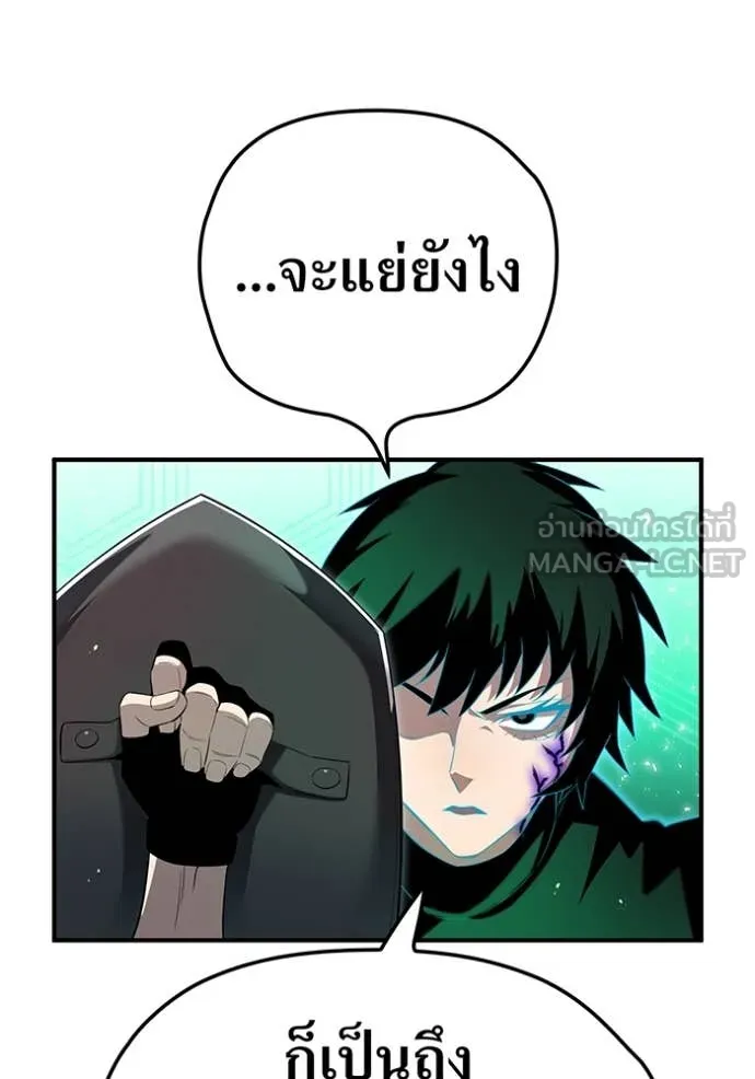 ฮันเตอร์สกิลโกง ตอนที่ 80 รูปที่ 144