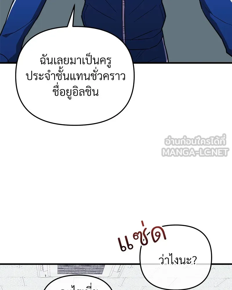 สัปดาห์นี้งดอัปตอนใหม่ ตอนที่ 43 รูปที่ 57