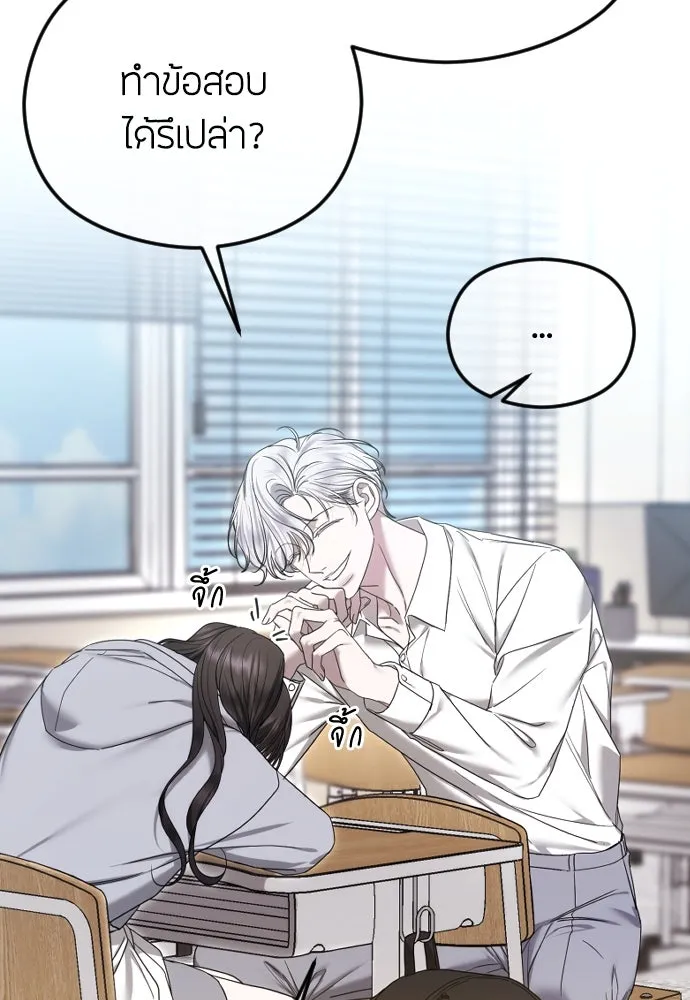 วิธีหนีตายจากนิยายโรคจิต ตอนที่ 84 รูปที่ 85