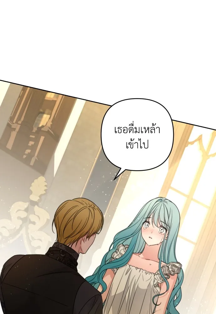 เลดี้มินต์ ตอนที่ 47 รูปที่ 80