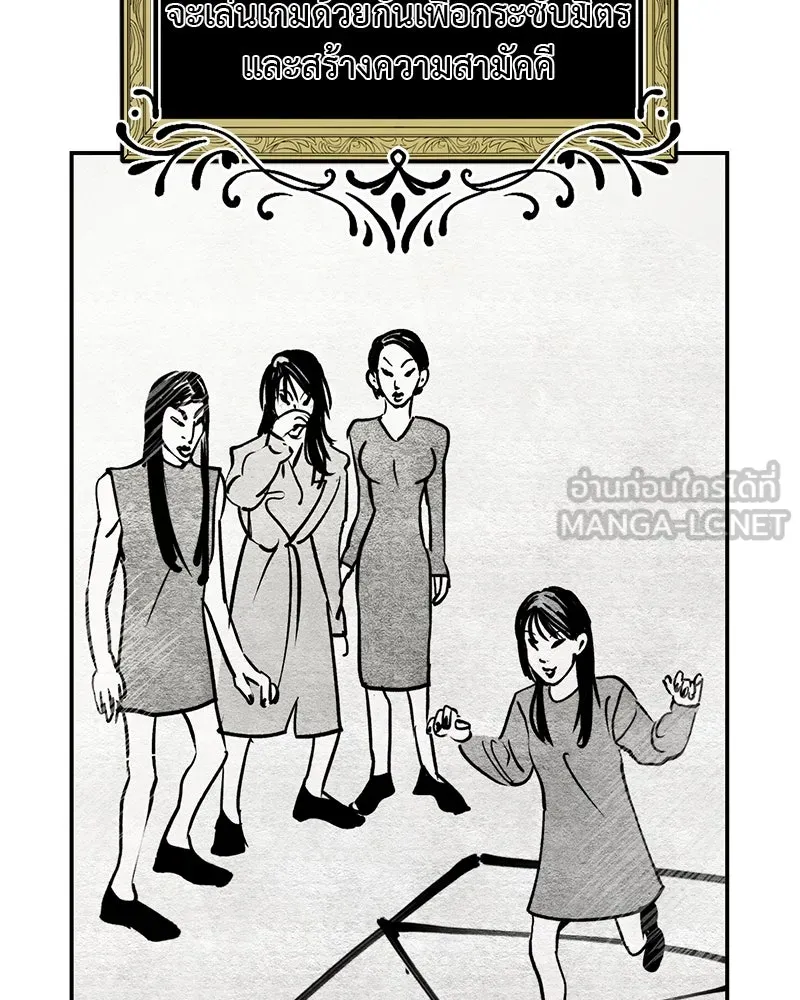 สี่สาวชาวกี ตอนที่ 11 เสียงดังจากชั้นบน (1) รูปที่ 6