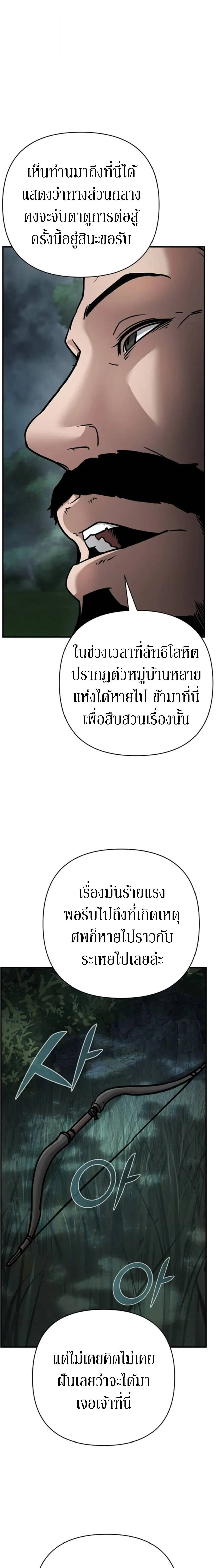 The Mysterious World_s Greatest Martial Artist Little Prince เจ_าชายน_อย ศ_ลป_นศ_ลปะการต_อส_ท_ย_งใหญ_ท_ส_ดในโลกล_กล_บ ตอนที่ ตอนที่ 115 รูปที่ 27