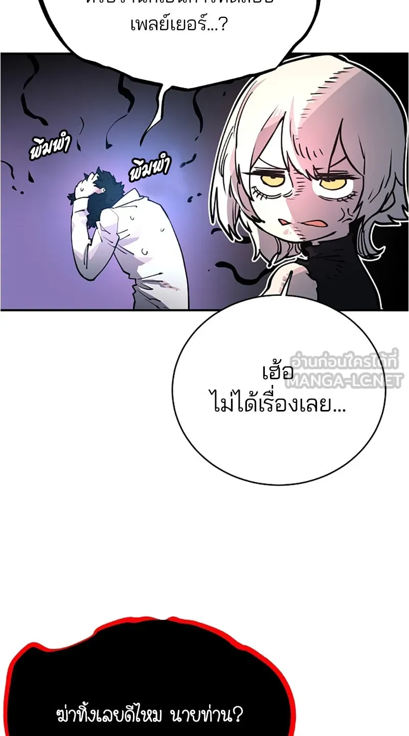 Player ตอนที่ 11 รูปที่ 6