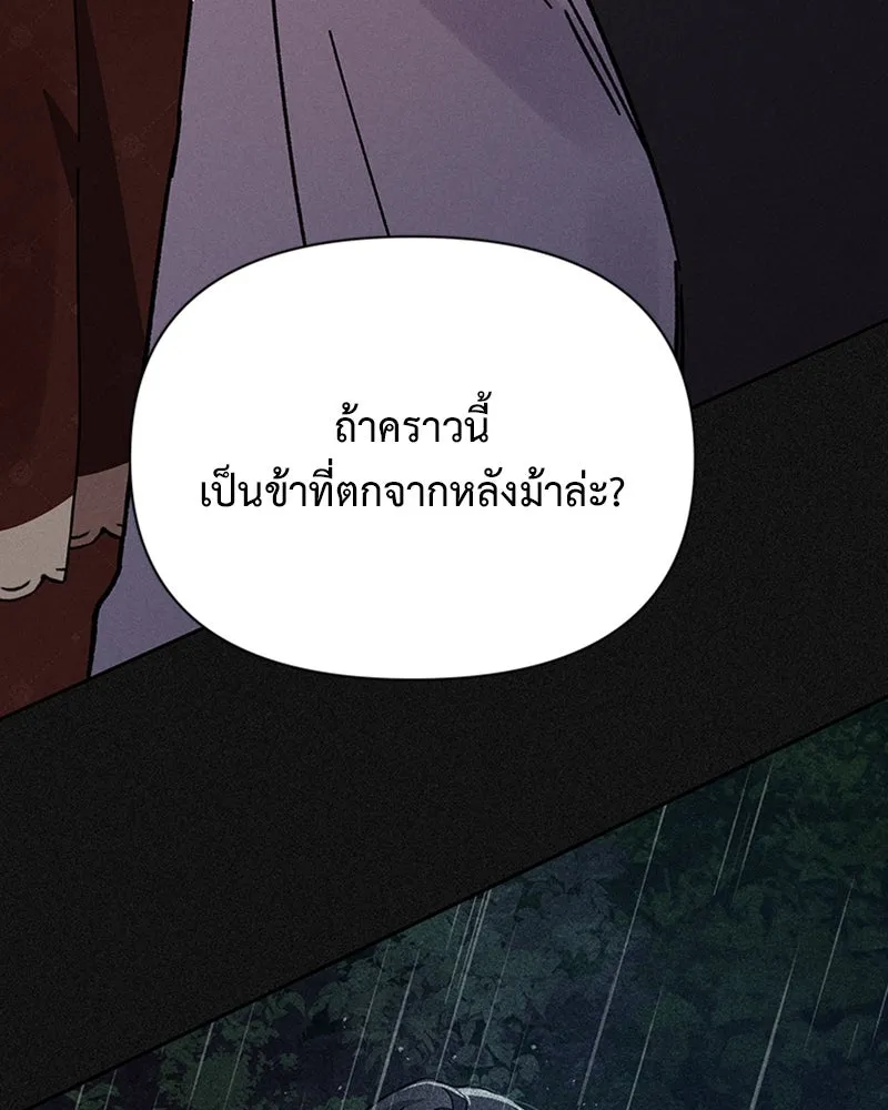 โอ้ ศัตรูที่รัก ตอนที่ 7 รูปที่ 59