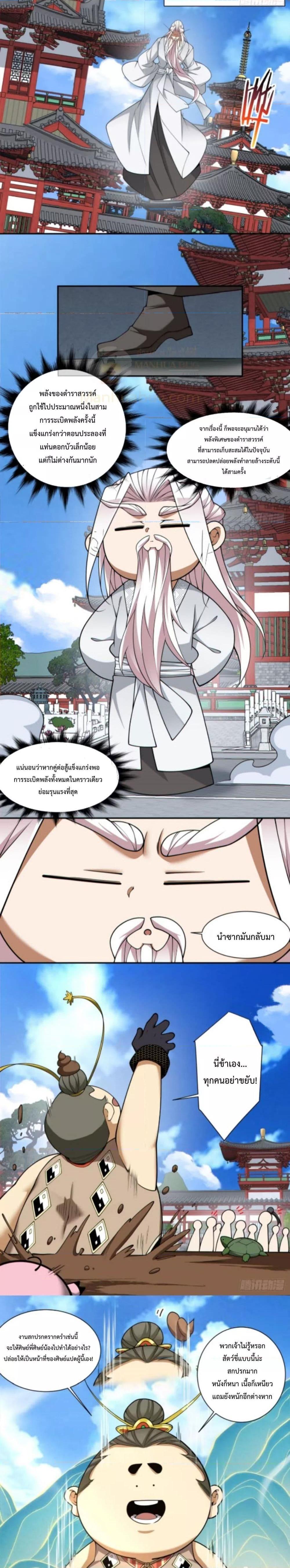 Manga-lc-com อ่านมังงะ อ่านการ์ตูน ออนไลน์ ฟรี My Disciples Are All Big Villains ตอนที่ 1 2 3 4 5 6 7 8 9 10 11 12 13 14 ฟรี ไม่มีโฆษณา Manga-lc - อ่าน มังงะ อ่าน การ์ตูน ออนไลน์ อ่านมังงะ ฟรี