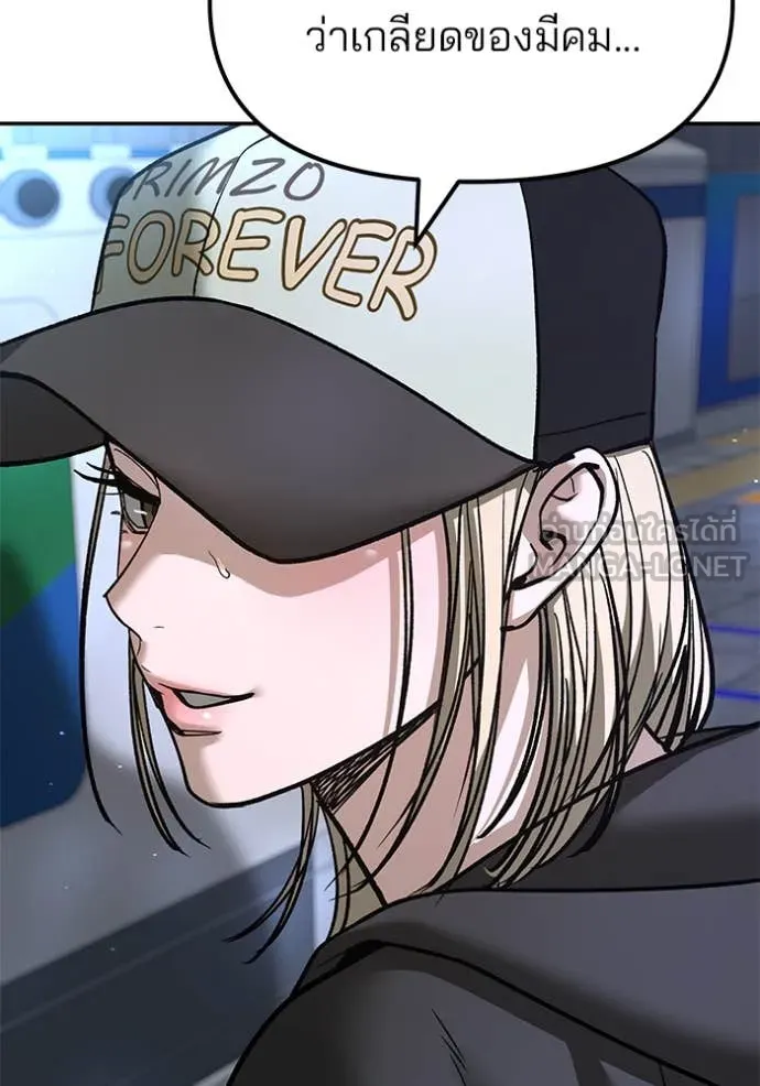 เลวฟาดเลว ตอนที่ 167 รูปที่ 144