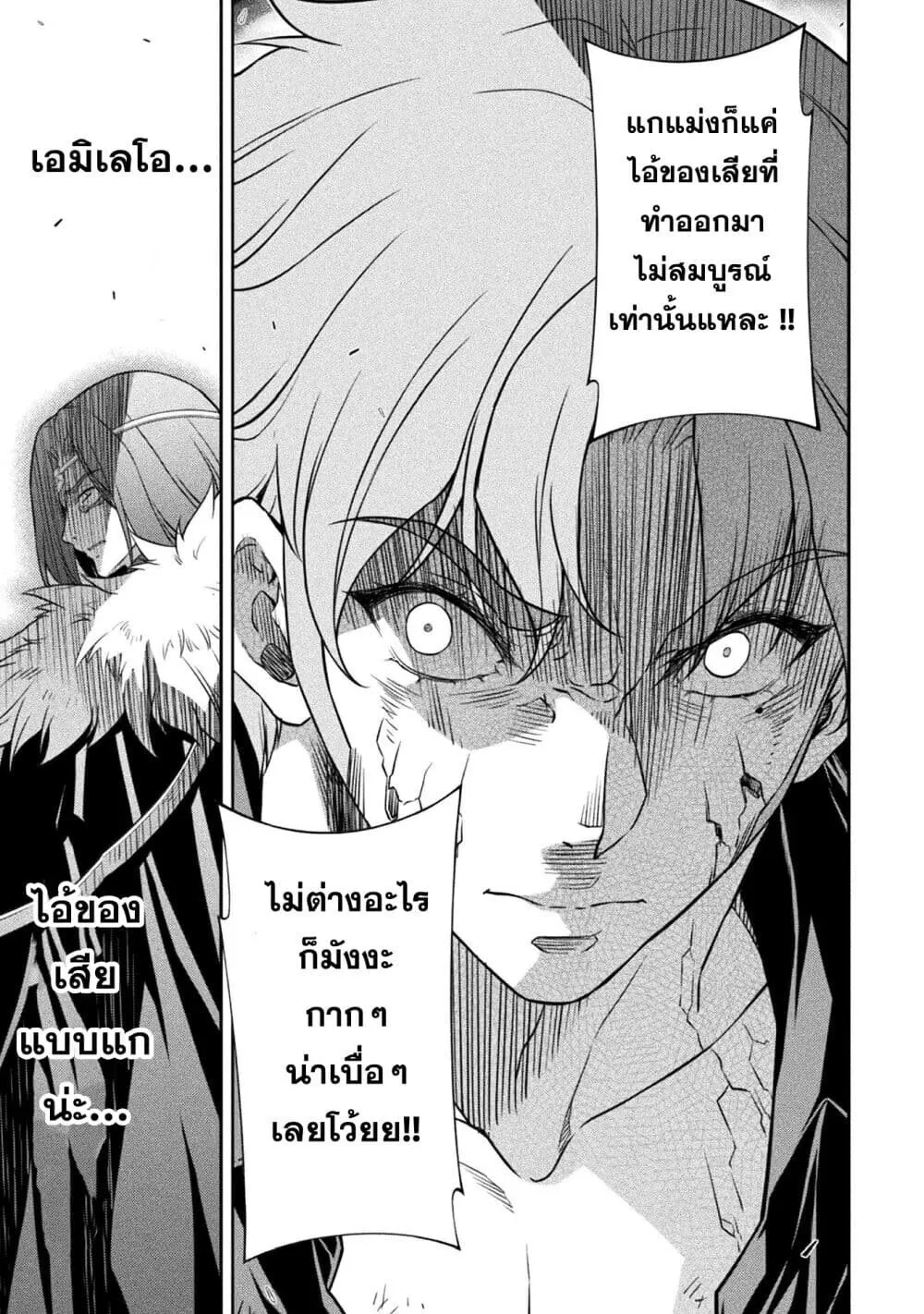 Drawing_ Saikyou Mangaka wa Oekaki Skill de Isekai Musou Suru_ น_กวาดม_งงะผ_ไร_เท_ยมทาน ณ แดนต_างโลก ตอนที่ ตอนที่ 152 รูปที่ 5