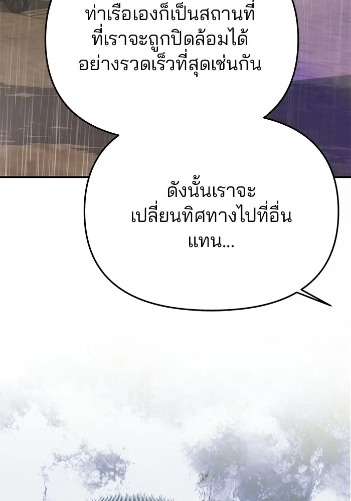 เกมรักจับสามี ตอนที่ 74 รูปที่ 139