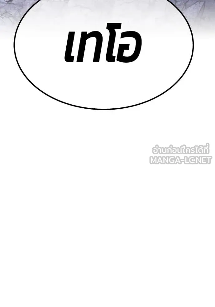 +99 ท่อนไม้ ตอนที่ 74 รูปที่ 561