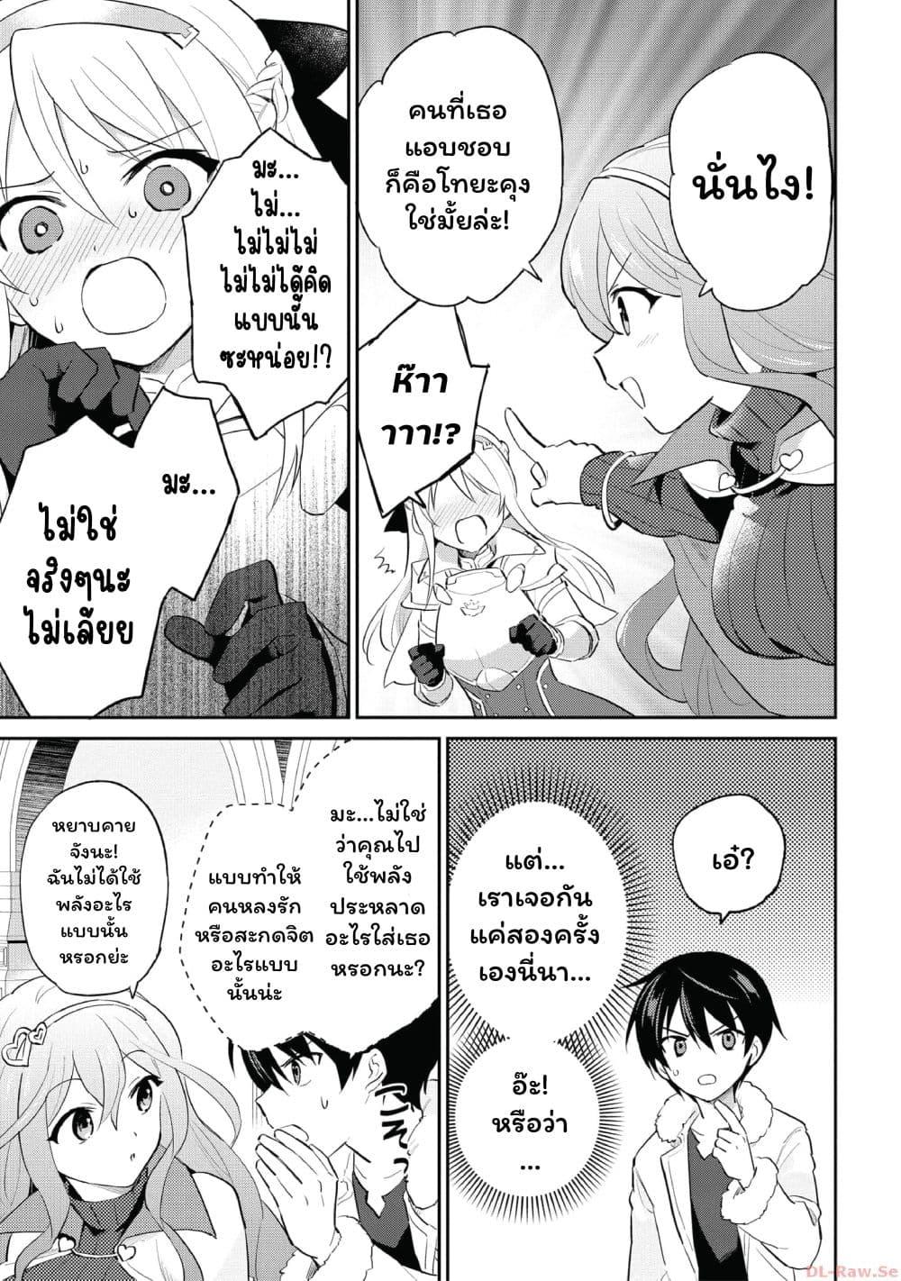 Manga-lc-com อ่านมังงะ อ่านการ์ตูน ออนไลน์ ฟรี In Another World With My Smartphone ไปต่างโลกกับสมาร์ทโฟน ตอนที่ 1 2 3 4 5 6 7 8 9 10 11 12 13 14 ฟรี ไม่มีโฆษณา Manga-lc - อ่าน มังงะ อ่าน การ์ตูน ออนไลน์ อ่านมังงะ ฟรี