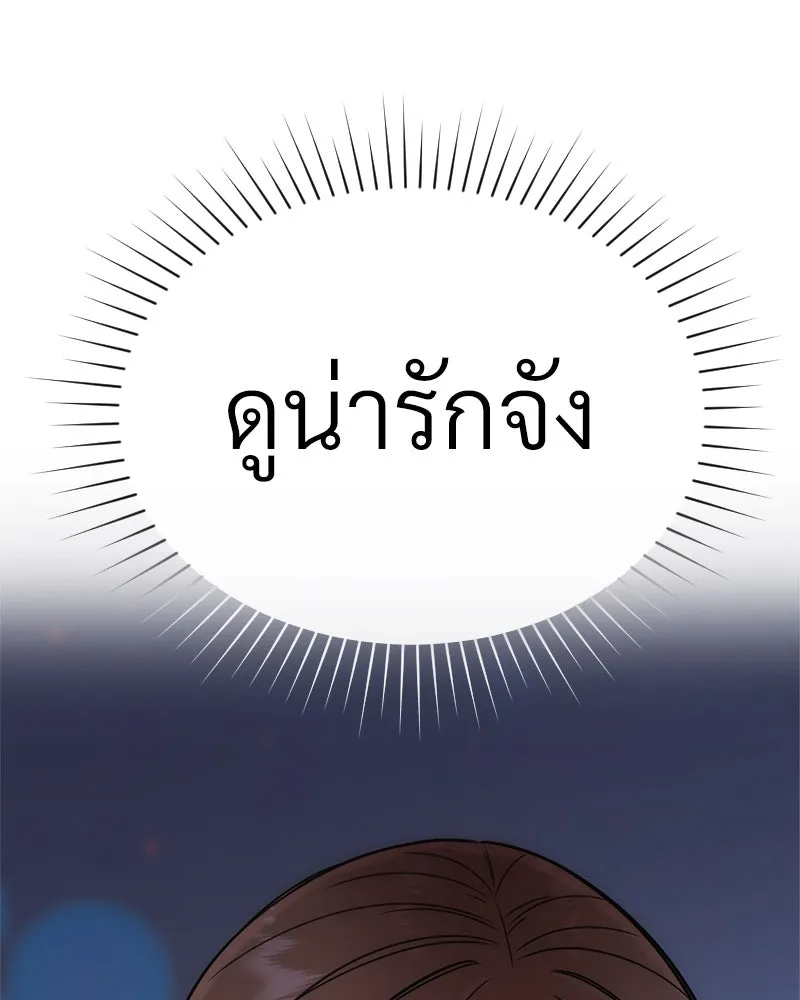 Level One Dreamersbrผู้ชนะรักนี้ต้องเป็น ตอนที่ 45 รูปที่ 128