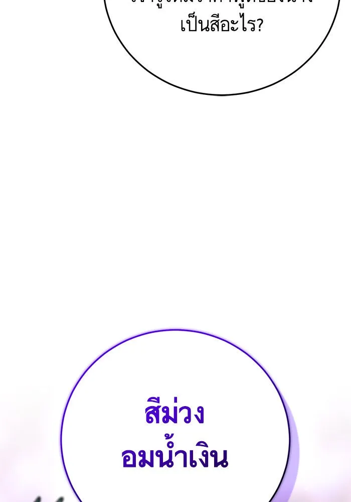 บุตรีดยุกขอไม่แต่งงานbrกับหนุ่มในฝัน ตอนที่ 85 รูปที่ 148