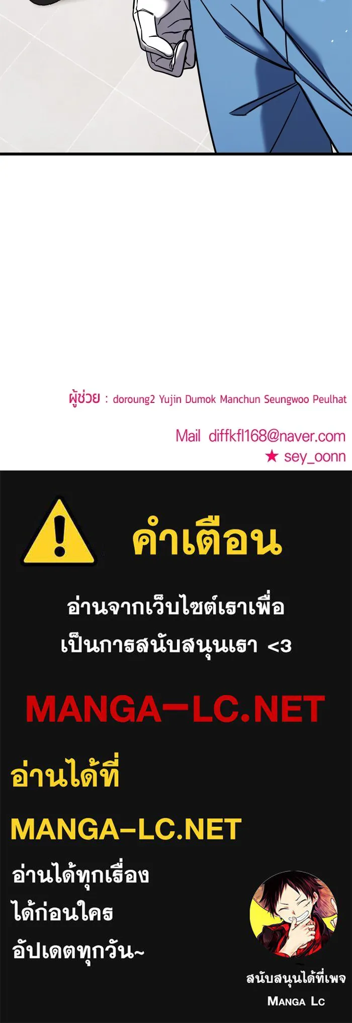 วายร้ายก็อยากมีรัก ตอนที่ 71 รูปที่ 168