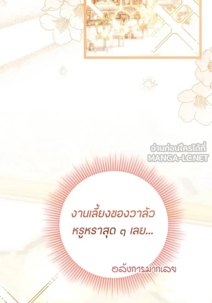 ป๊ะป๋าขา หนูลาแล้ว ตอนที่ 38 รูปที่ 42