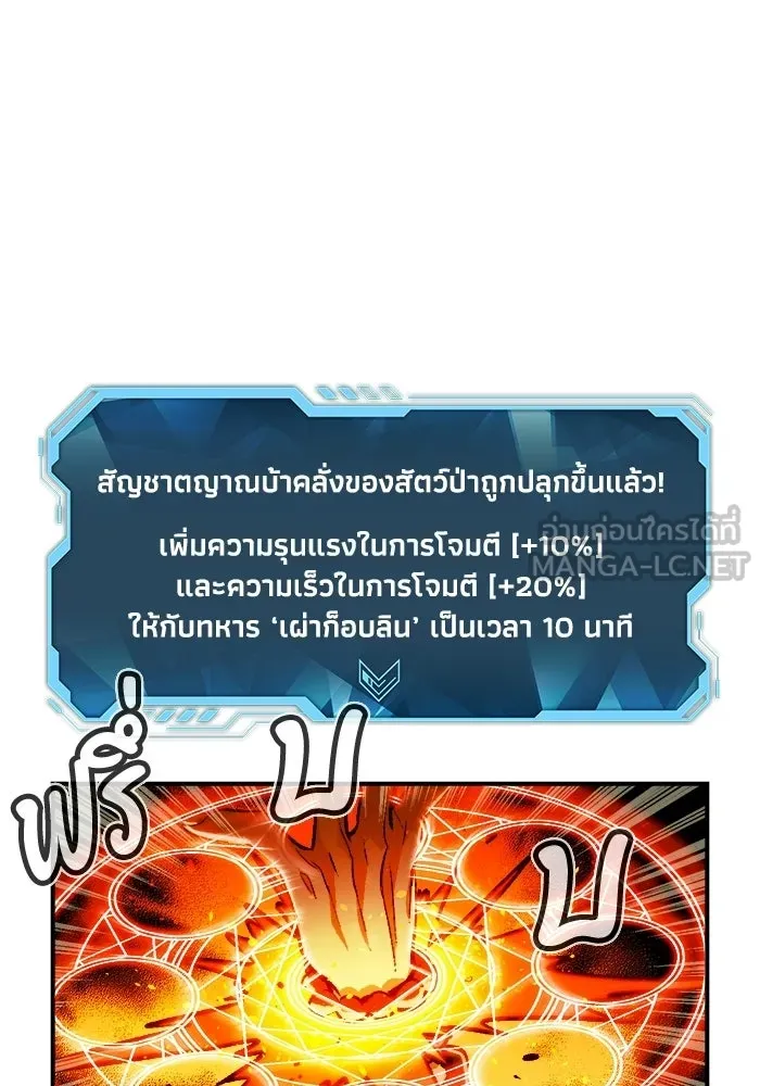 The Lone Necromancer ตอนที่ 11 รูปที่ 81