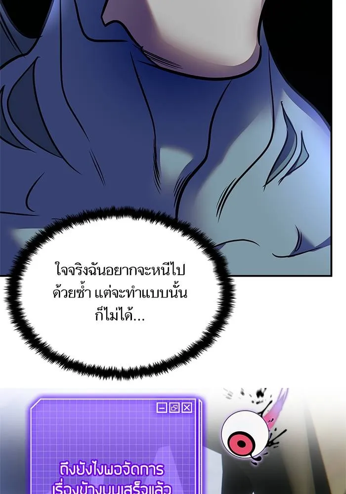 Return to Player ตอนที่ 160 รูปที่ 76