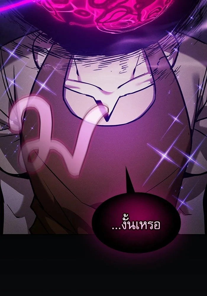 นักดาบอัจฉริยะจากอะคาเดมี ตอนที่ 123 รูปที่ 8