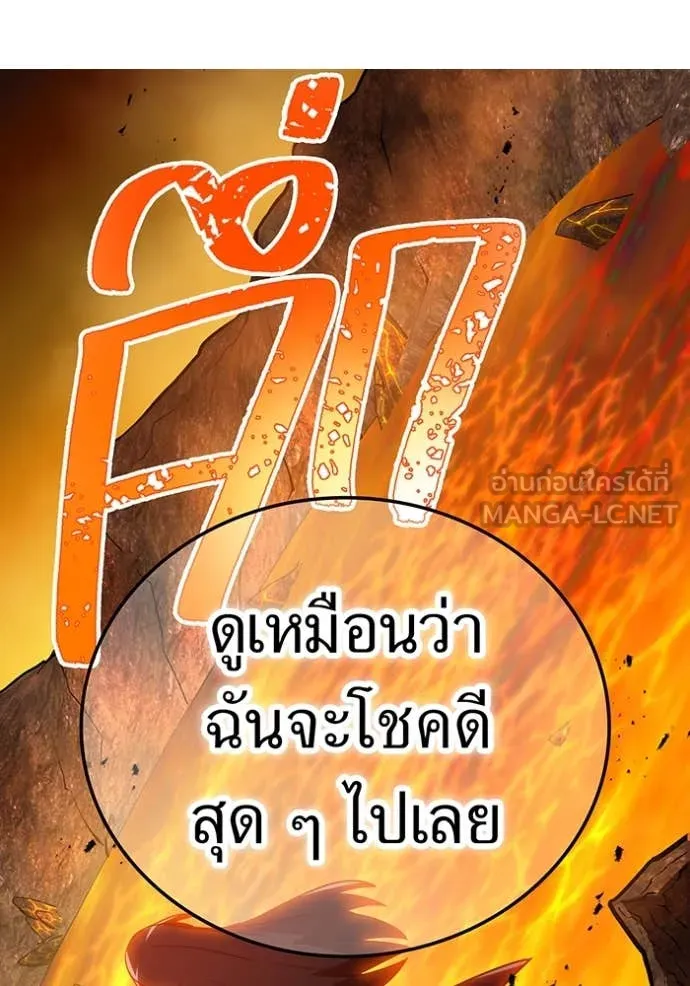 เพลเยอร์เลือดเทวะ ตอนที่ 78 รูปที่ 85