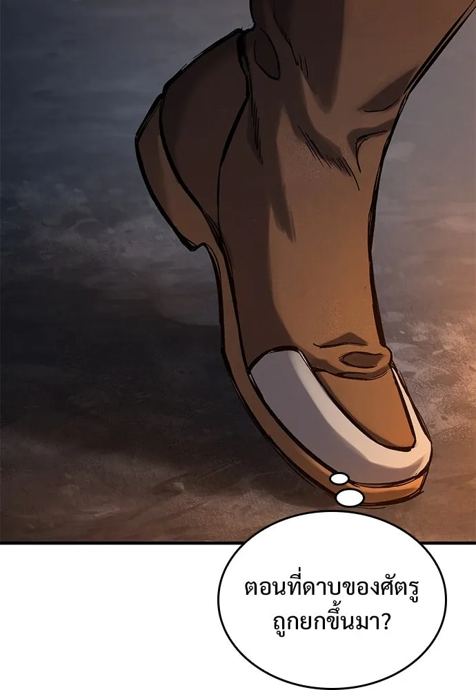 อัศวินวันเดียว ตอนที่ 41 รูปที่ 121