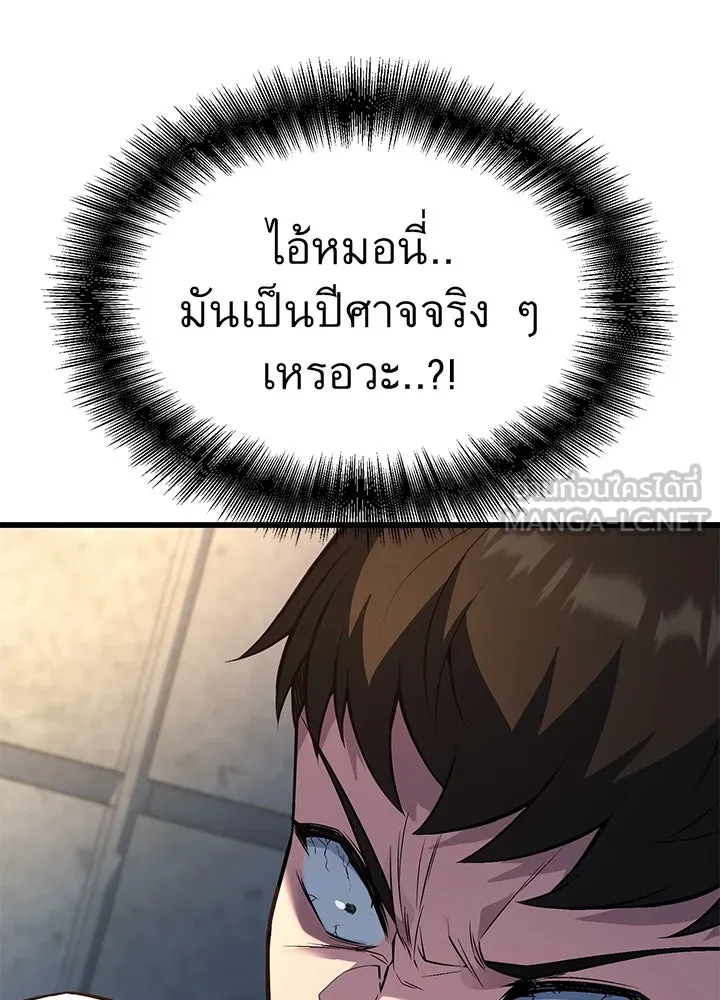 ราชาลานประลอง ตอนที่ 31 รูปที่ 42