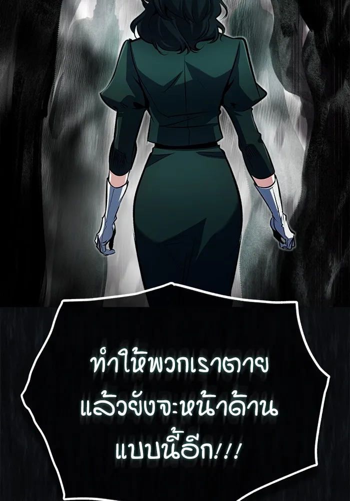 ศาสตราจารย์จำเป็นแห่งอะคาเดมี ตอนที่ 68 รูปที่ 74