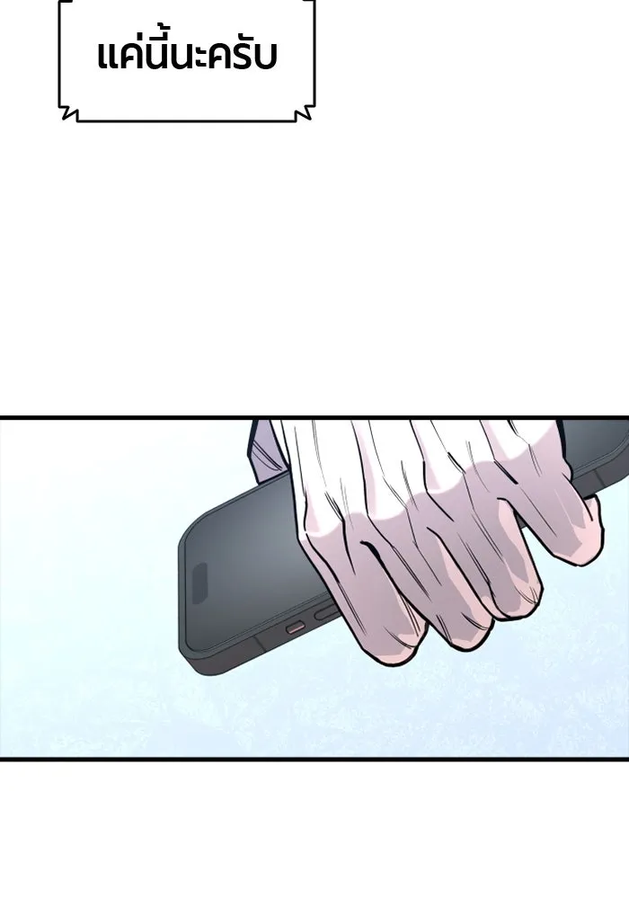 มือพิพากษา ตอนที่ 19 รูปที่ 43