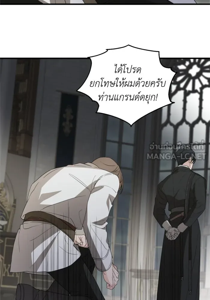 ครอบครัวสามีเห็นทีจะคลั่งรัก ตอนที่ 26 รูปที่ 12