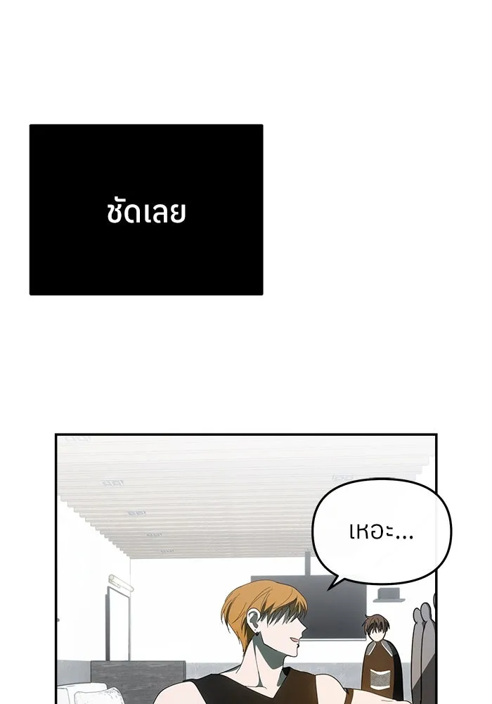 ย้อนเวลามาเป็นมักเน่ ตอนที่ 56 รูปที่ 73