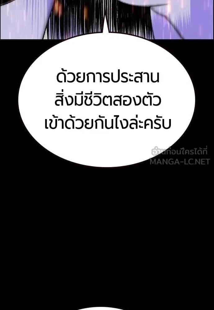 Jungle Juice ตอนที่ 173 รูปที่ 66