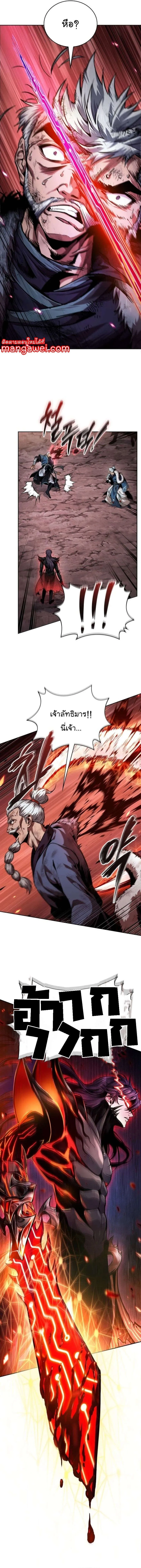 Nano Machine นาโนมาช_น ตอนที่ ตอนที่ 265 รูปที่ 13