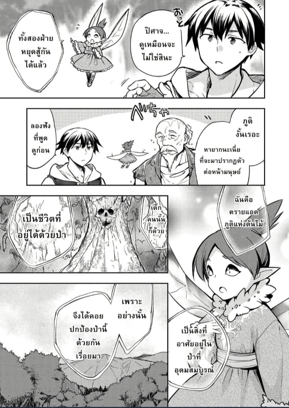 Manga-lc-com อ่านมังงะ อ่านการ์ตูน ออนไลน์ ฟรี Mushoku No Eiyuu Betsu Ni Skill Nanka Iranakatta Ndaga ตอนที่ 1 2 3 4 5 6 7 8 9 10 11 12 13 14 ฟรี ไม่มีโฆษณา Manga-lc - อ่าน มังงะ อ่าน การ์ตูน ออนไลน์ อ่านมังงะ ฟรี